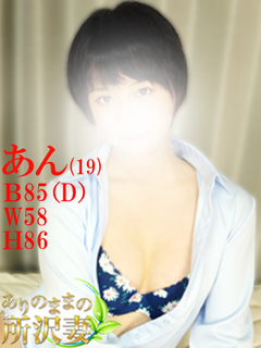 あん